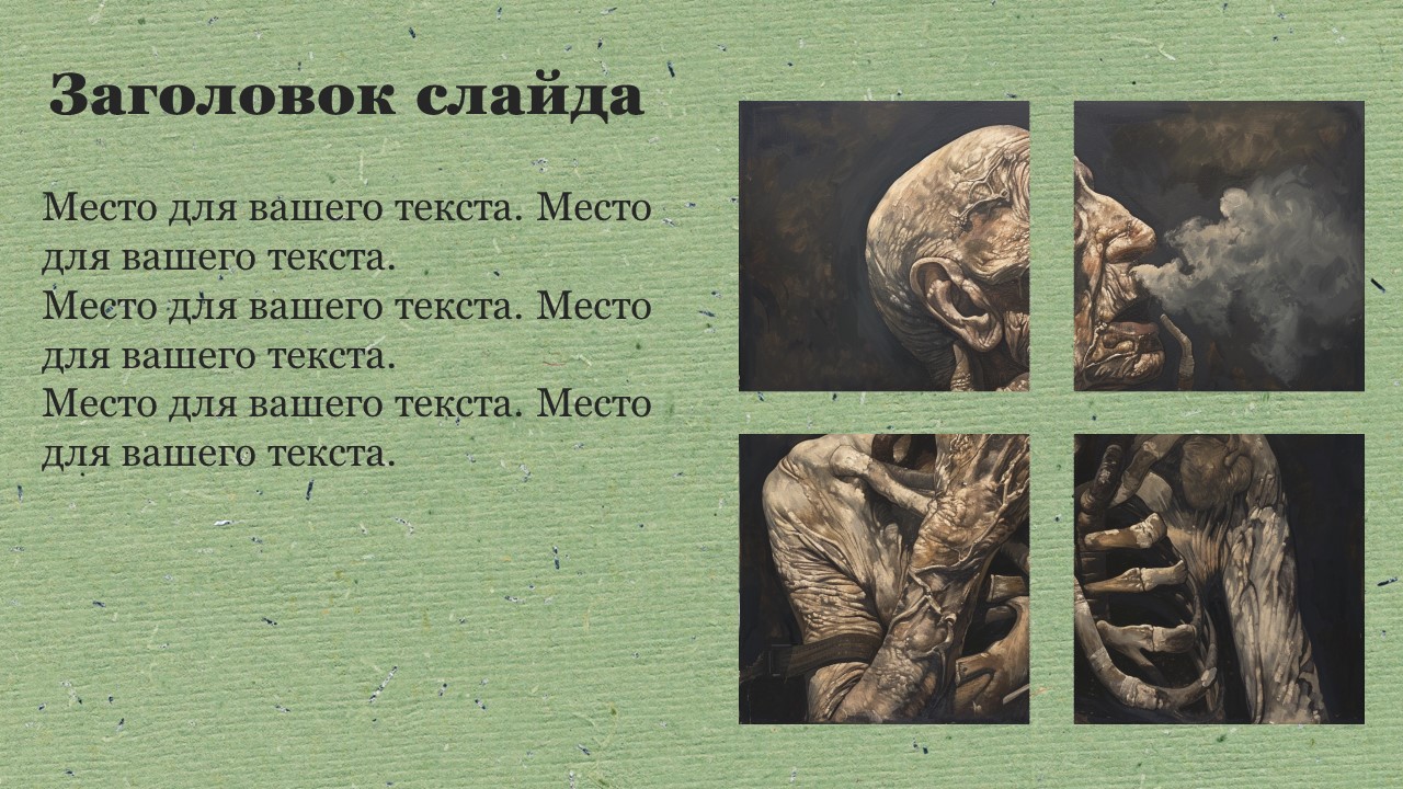 Презентация Что такое туберкулез 