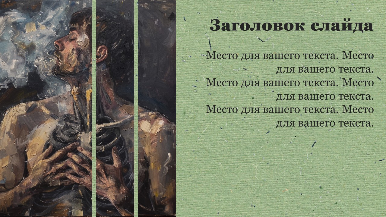 Презентация Что такое туберкулез 