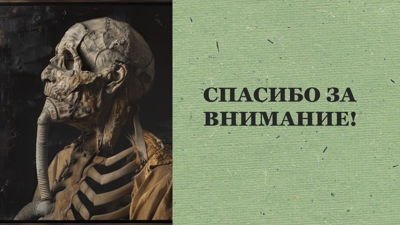 Презентация Что такое туберкулез 