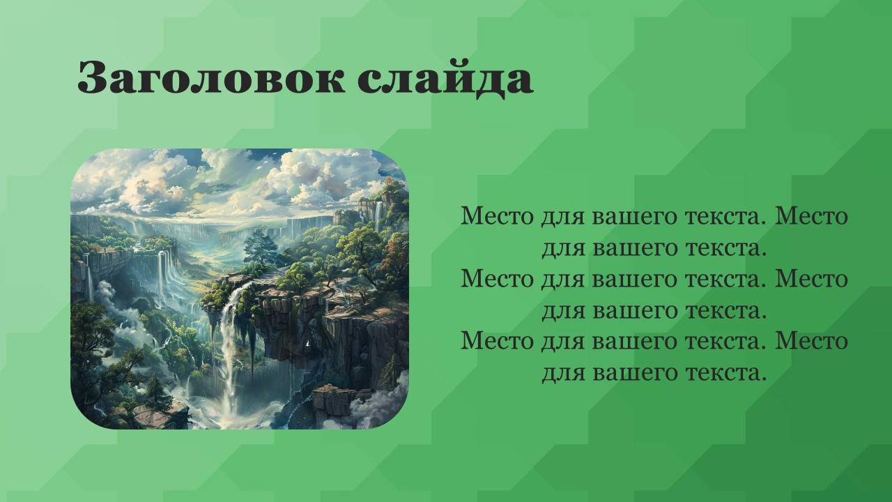 Презентация День заповедников и национальных парков 