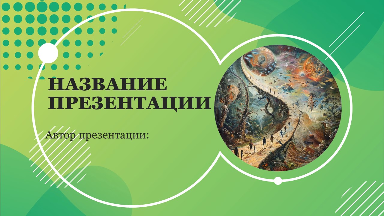 Презентация Движущие силы эволюции 