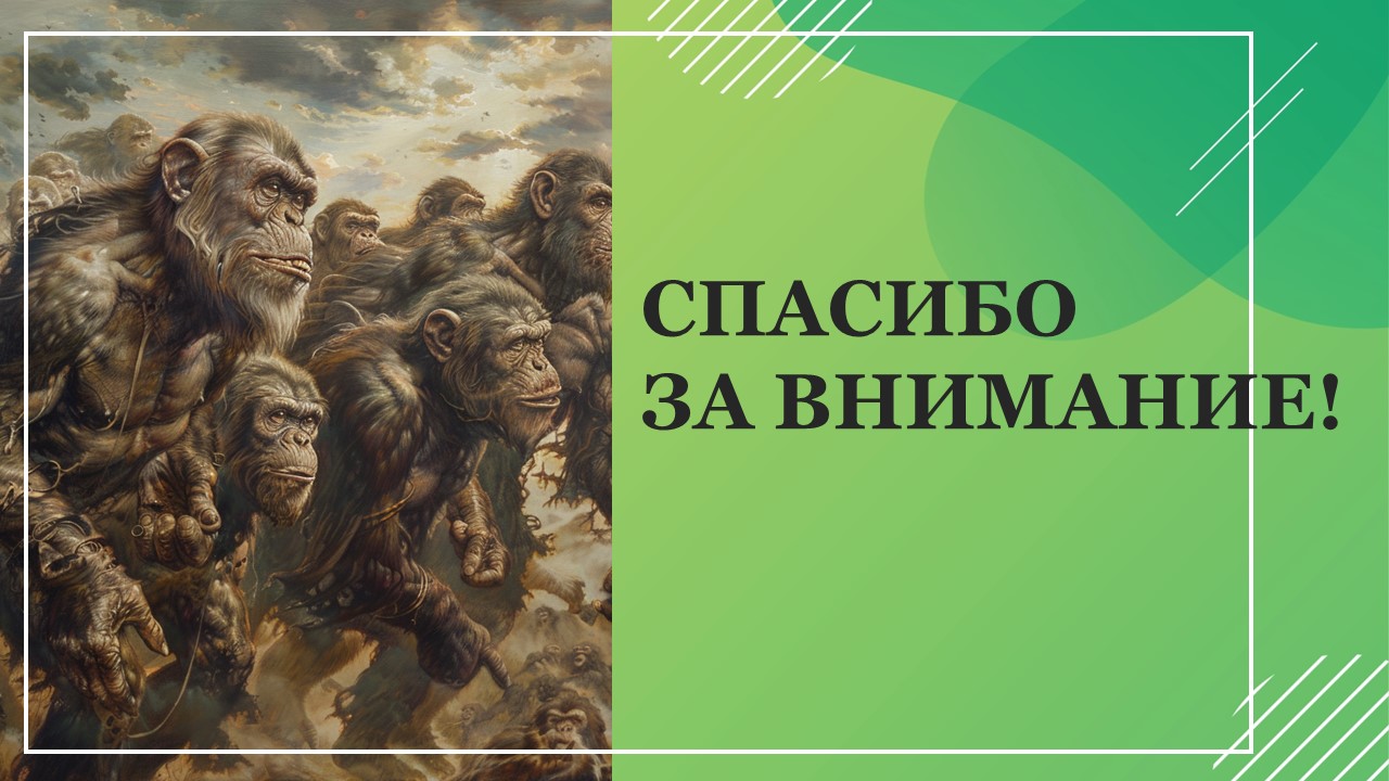 Презентация Движущие силы эволюции 