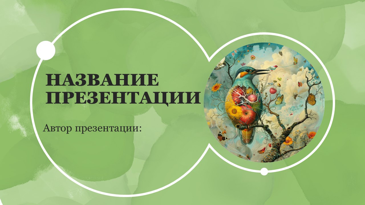 Презентация Дыхание организмов 