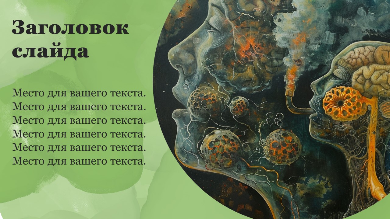 Презентация Дыхание организмов 