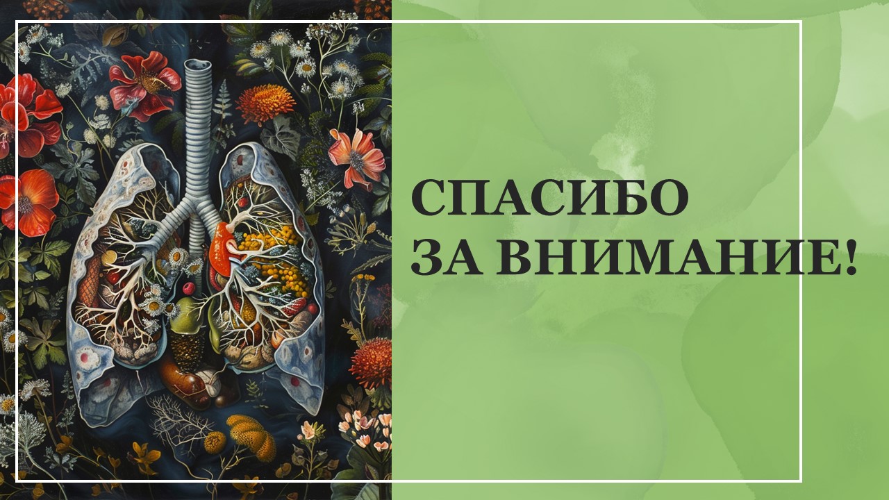 Презентация Дыхание организмов 