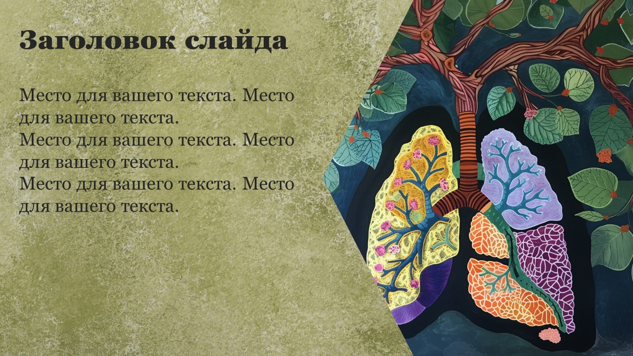 Презентация Дыхание у растений 6 класс 