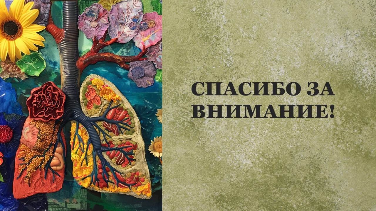 Презентация Дыхание у растений 6 класс 