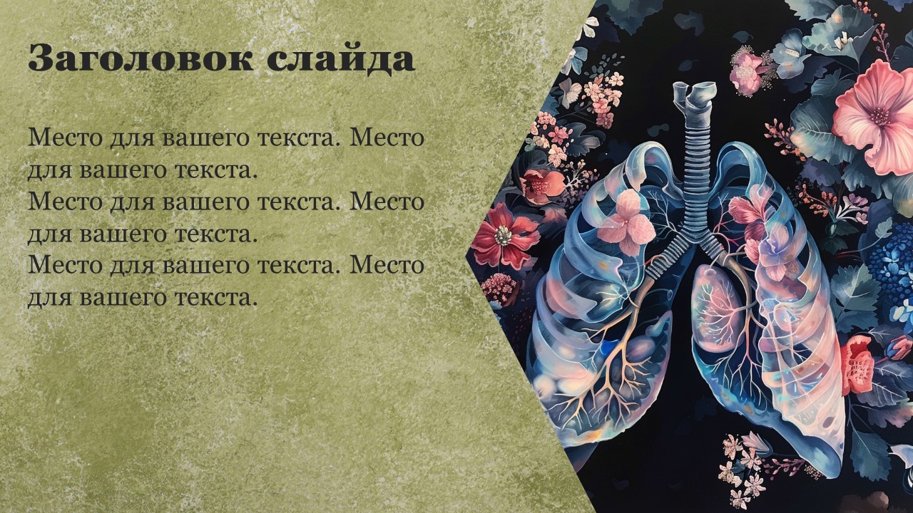 Презентация Дыхание у растений 