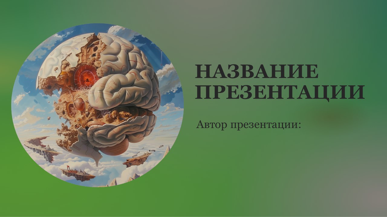 Презентация Гаметогенез 