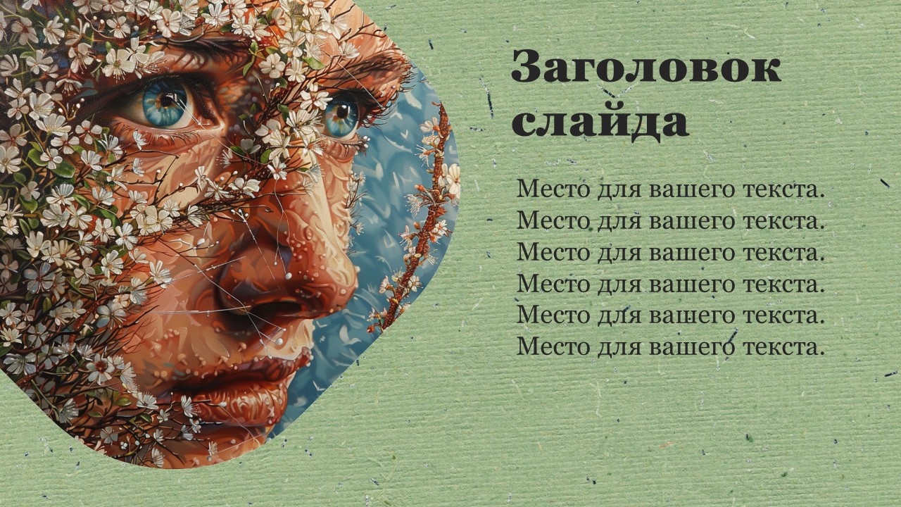 Презентация Геном 