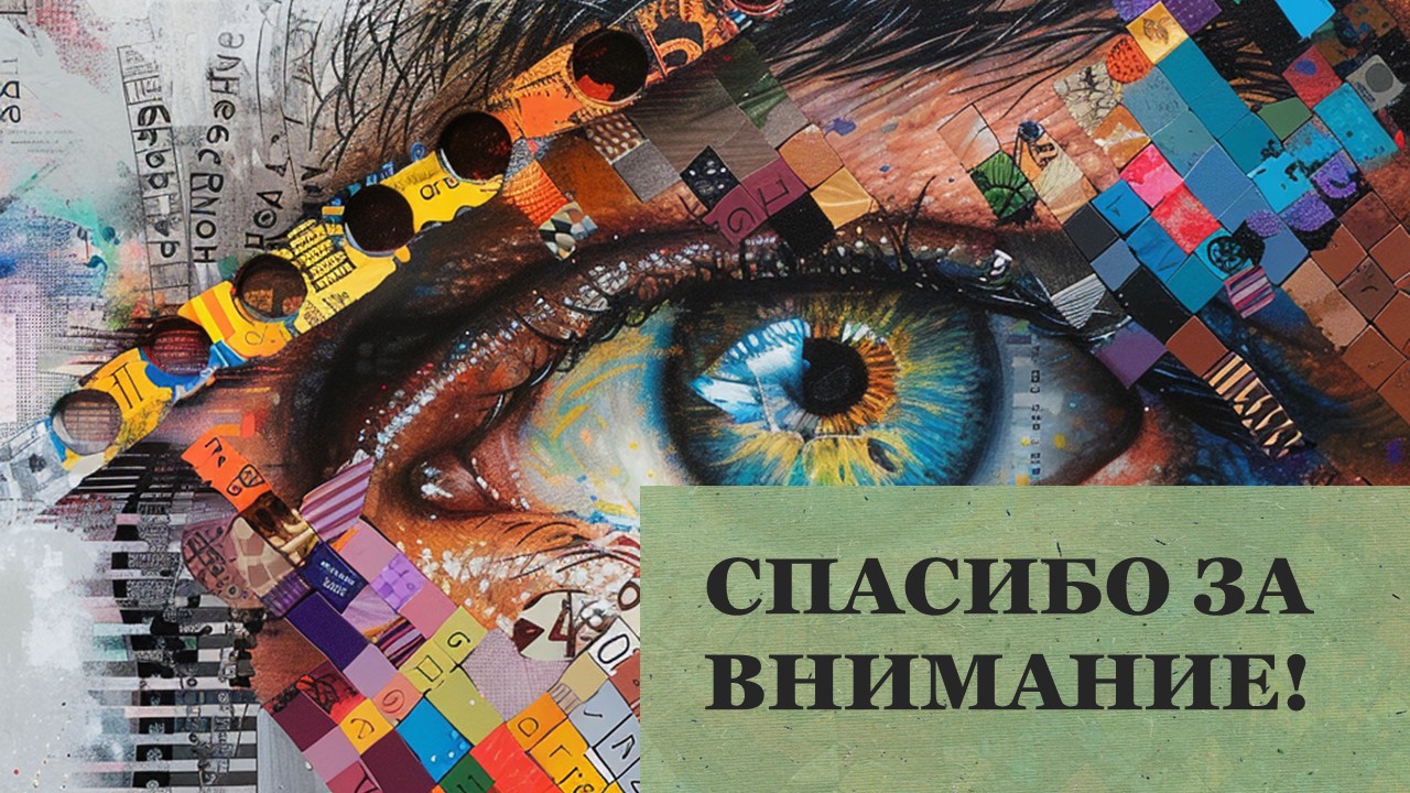 Презентация Геном 