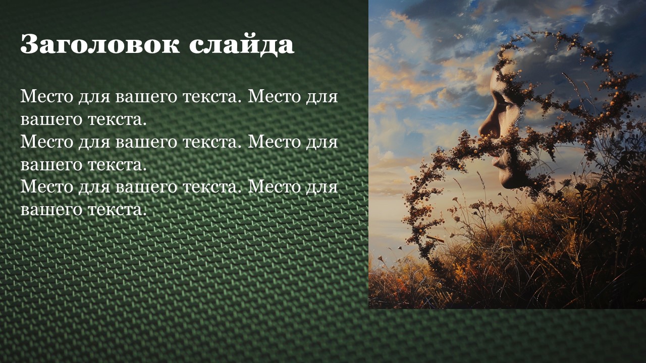 Презентация Гены 