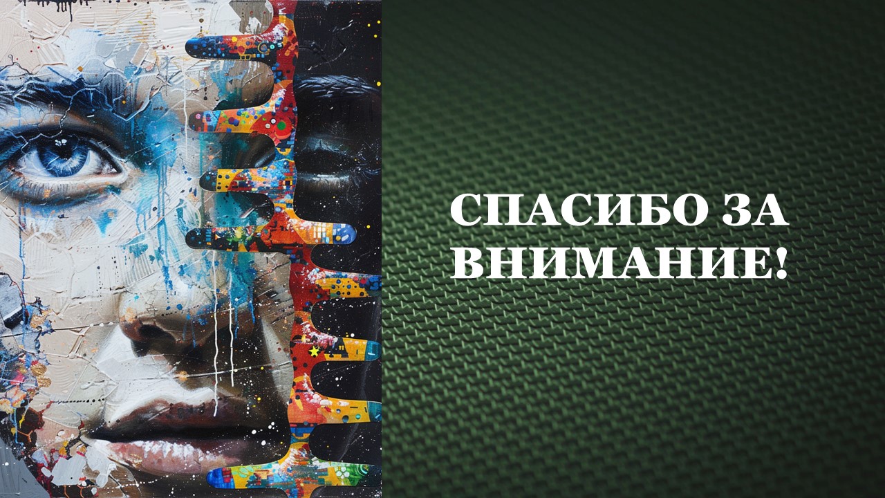Презентация Гены 