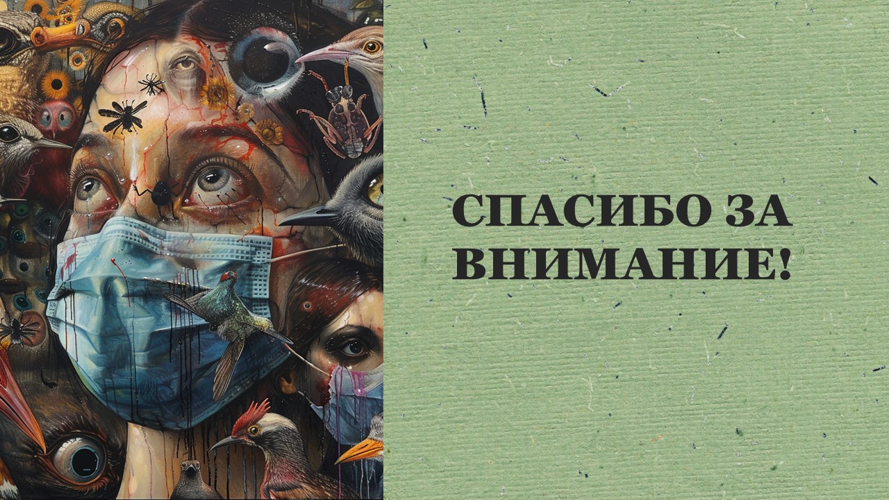 Презентация Иммунитет 