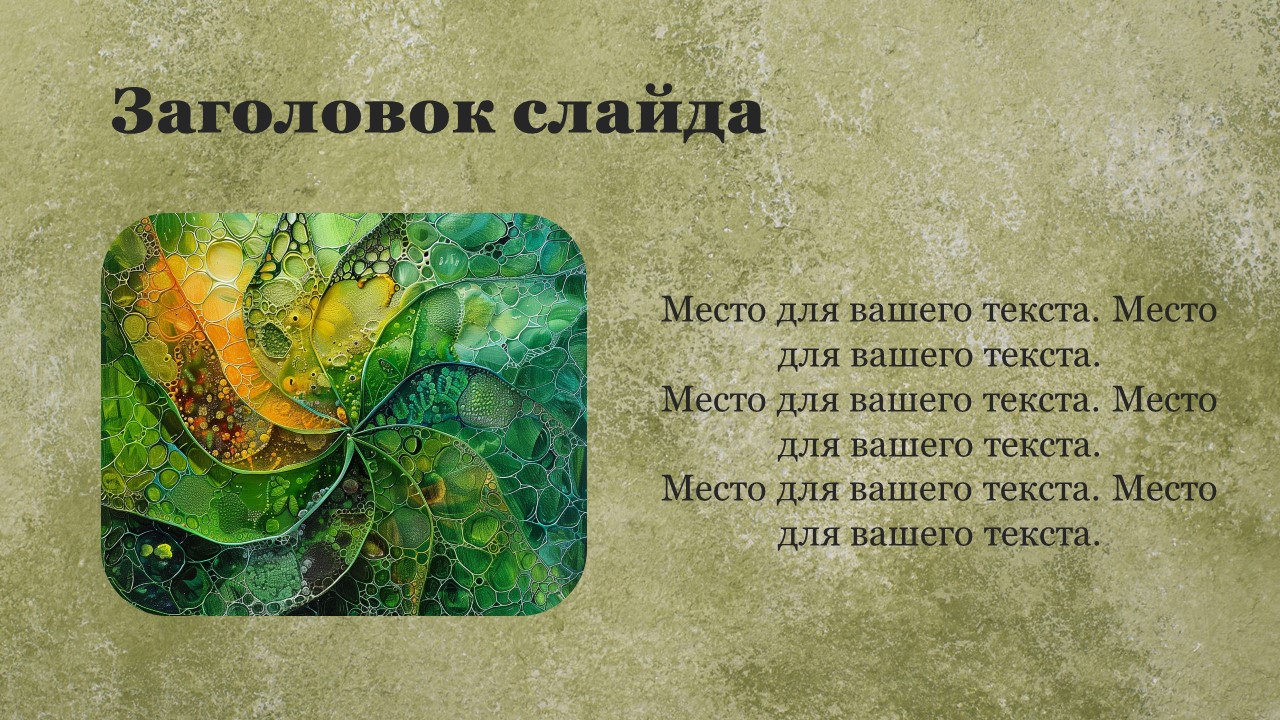Презентация Клетка растений 