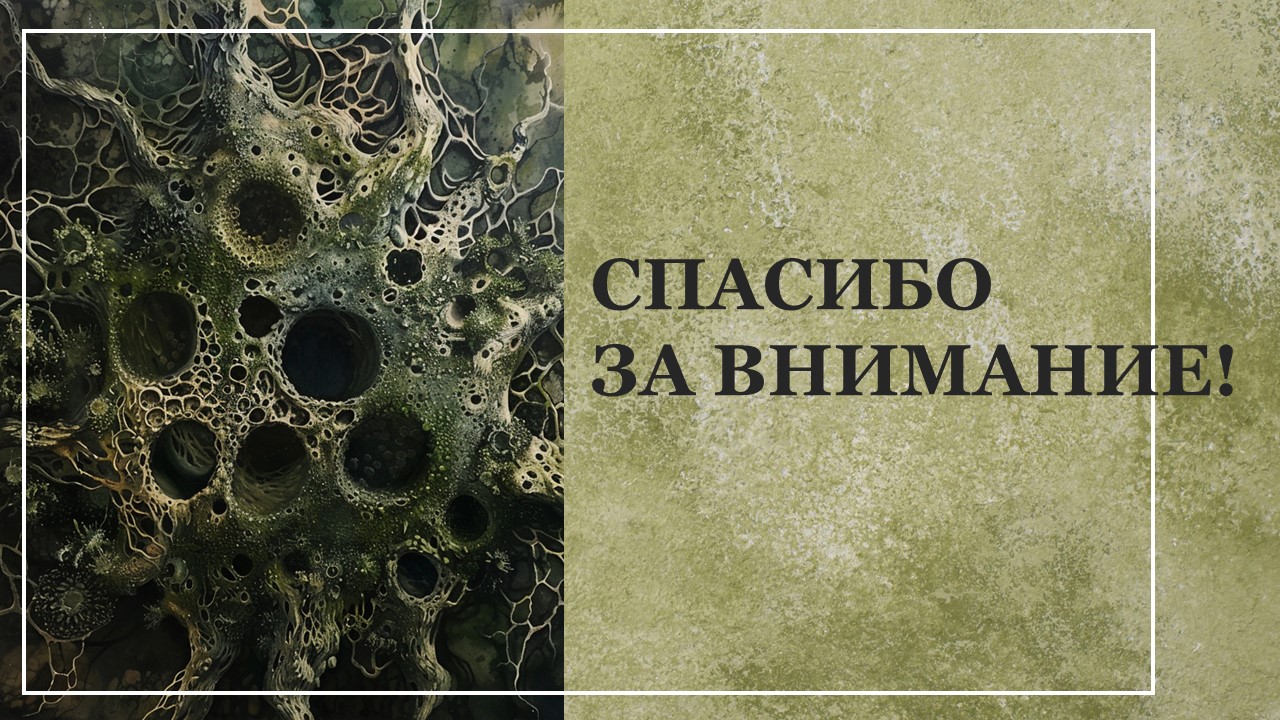 Презентация Клетка растений 