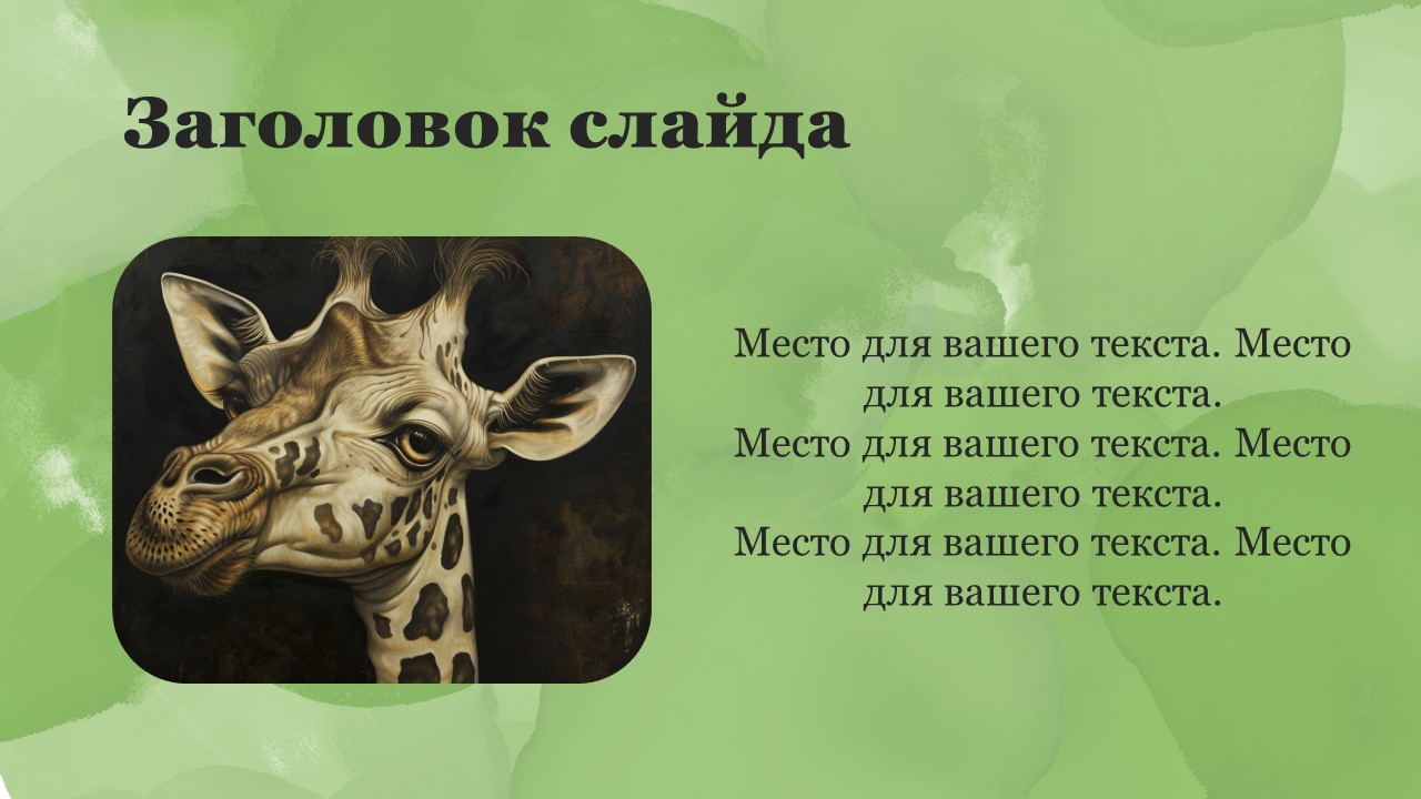 Презентация Ламарк 