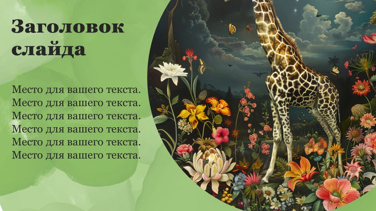 Презентация Ламарк 