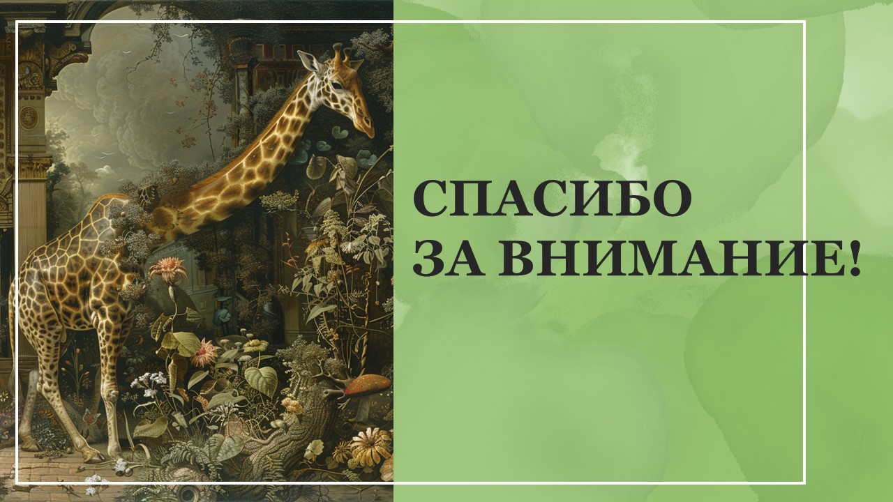 Презентация Ламарк 
