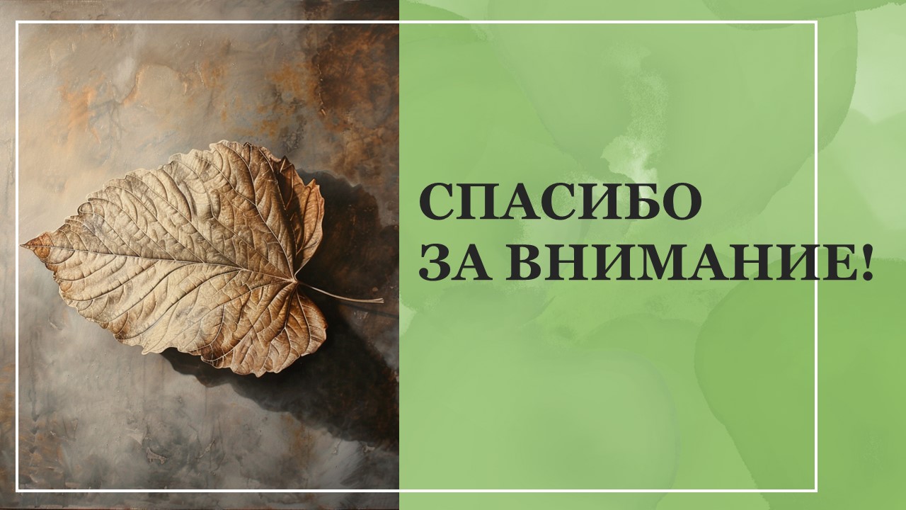 Презентация Листок 