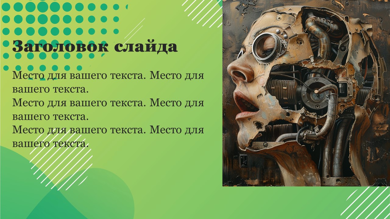 Презентация Механизм вдоха и выдоха 