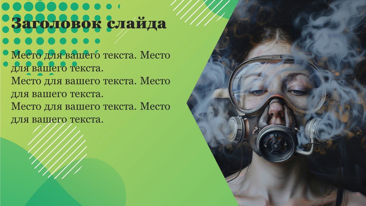 Презентация Механизм вдоха и выдоха 