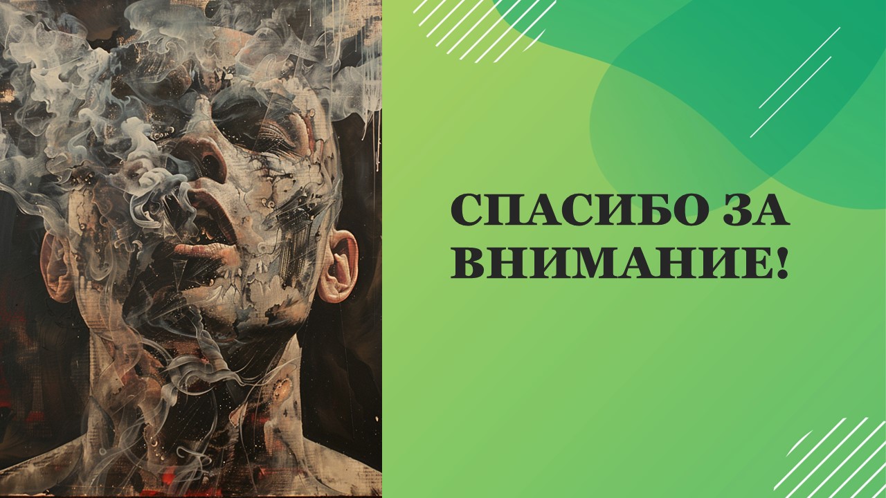 Презентация Механизм вдоха и выдоха 