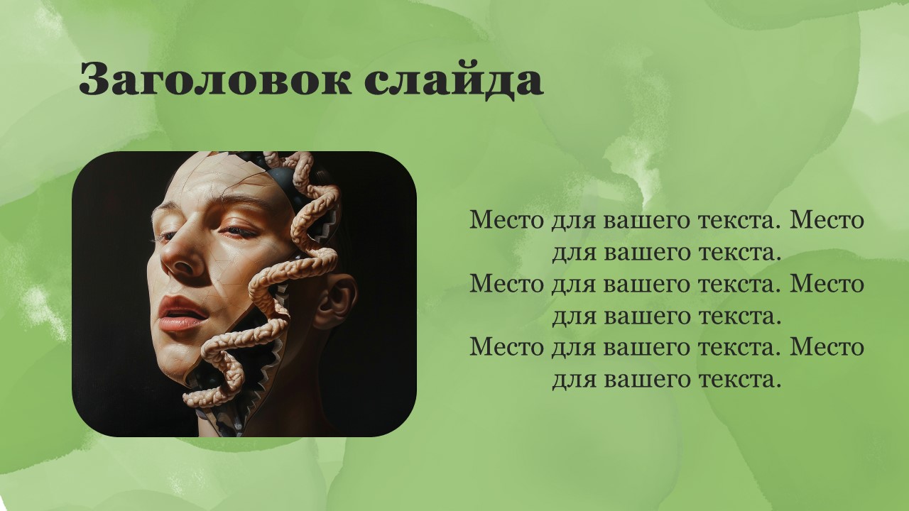Презентация Методы изучения наследственности человека 