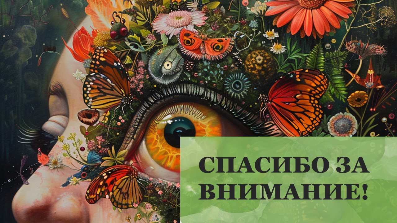 Презентация Микроэволюция 