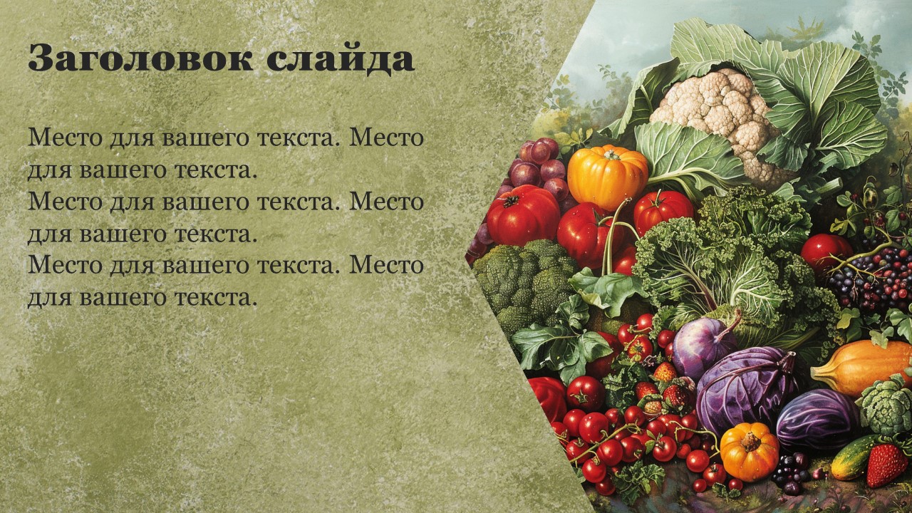 Презентация Минеральное питание растений 