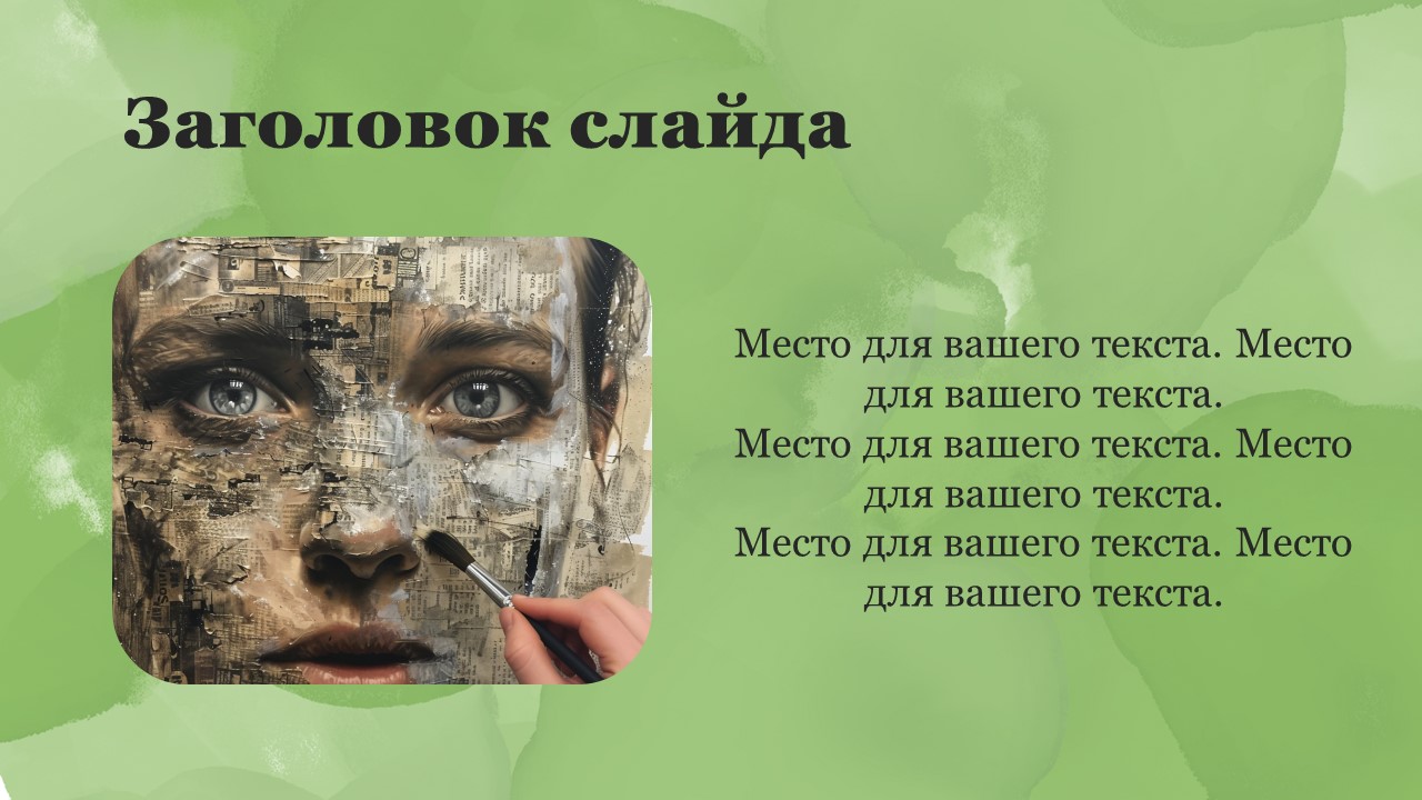Презентация Модификационная изменчивость 