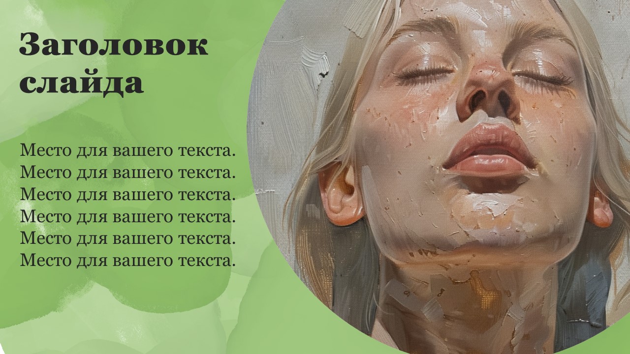 Презентация Модификационная изменчивость 