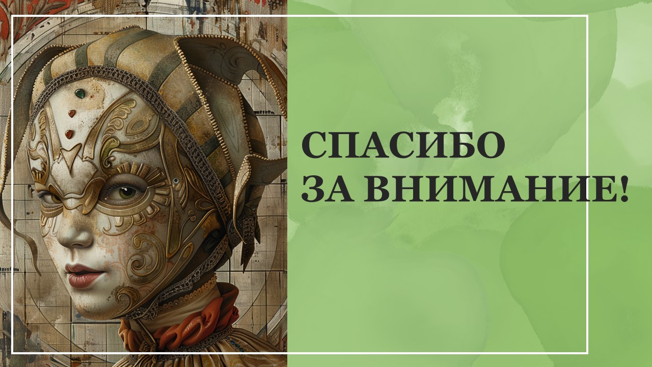 Презентация Модификационная изменчивость 