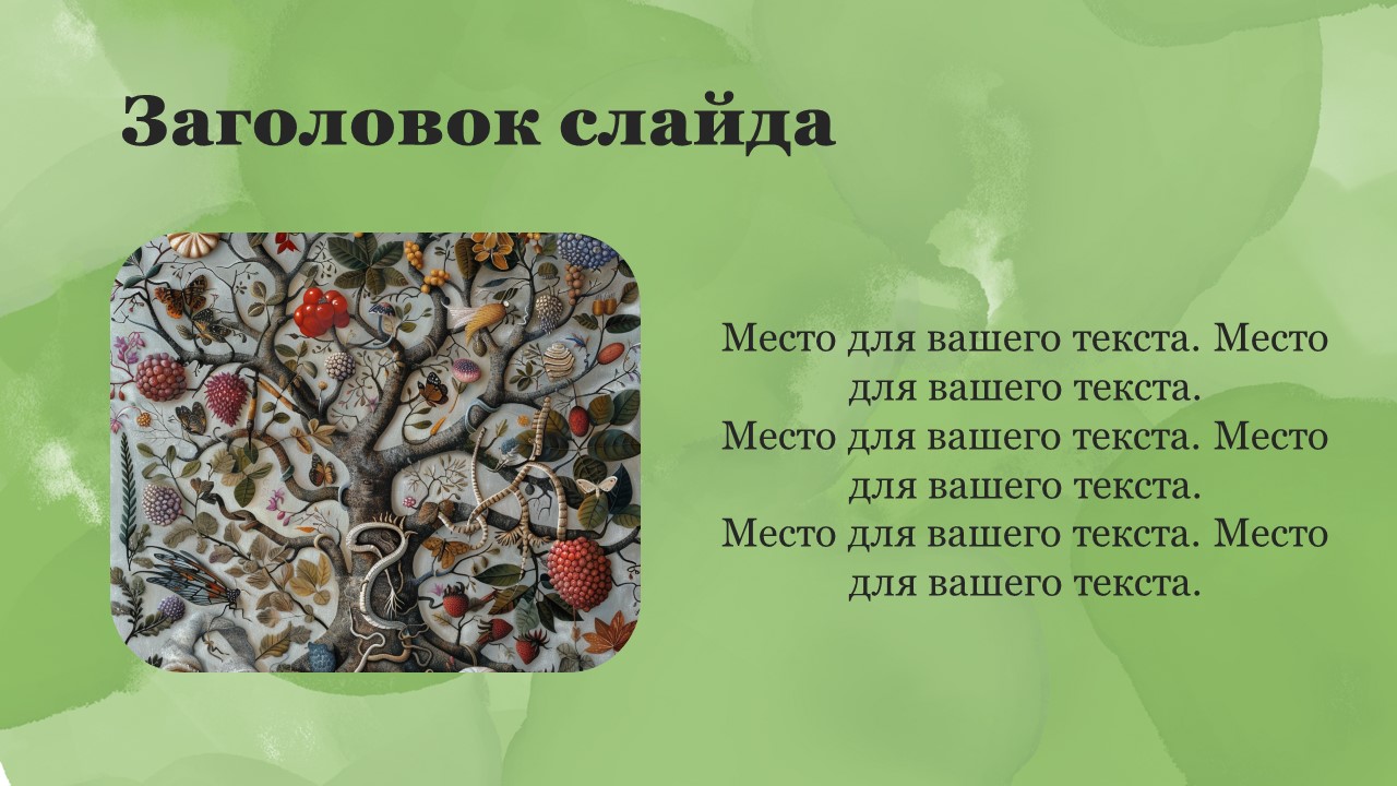 Презентация Наследование признаков у организмов 