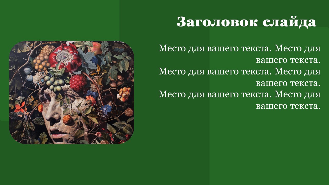 Презентация Наследственная изменчивость 