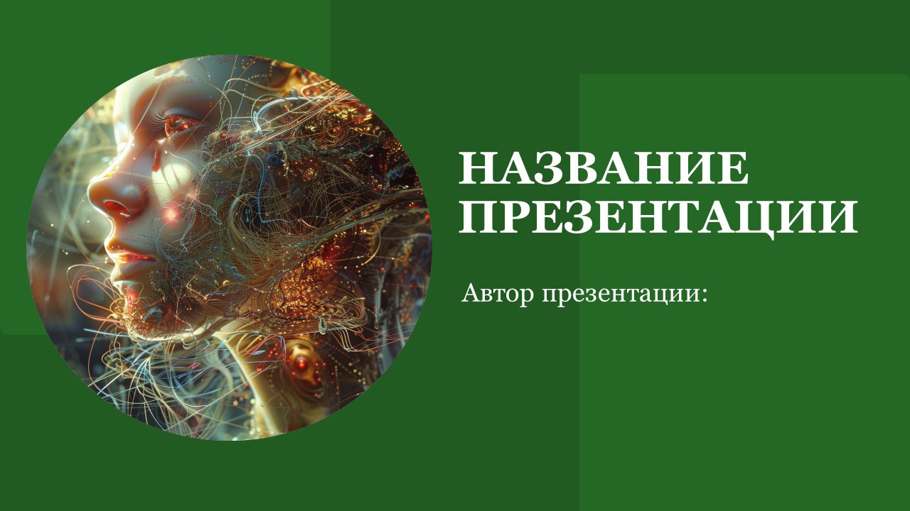 Презентация Нервы 