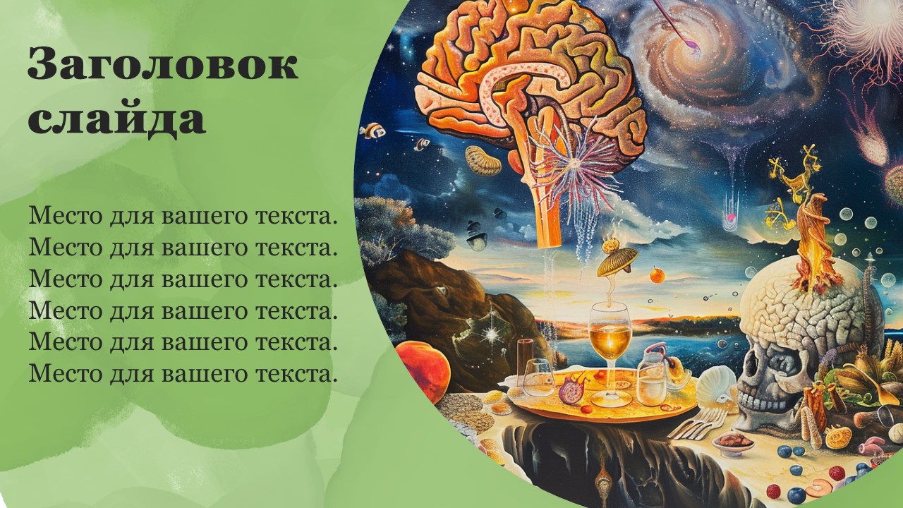 Презентация Обмен веществ и превращение энергии 