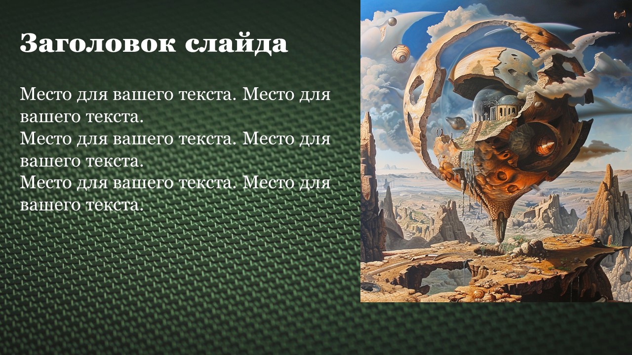 Презентация Онтогенез 