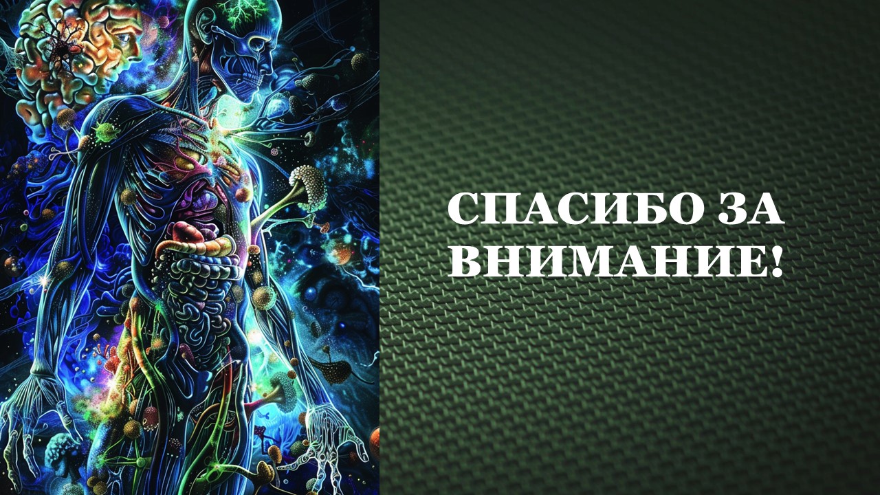 Презентация Организм и его свойства 