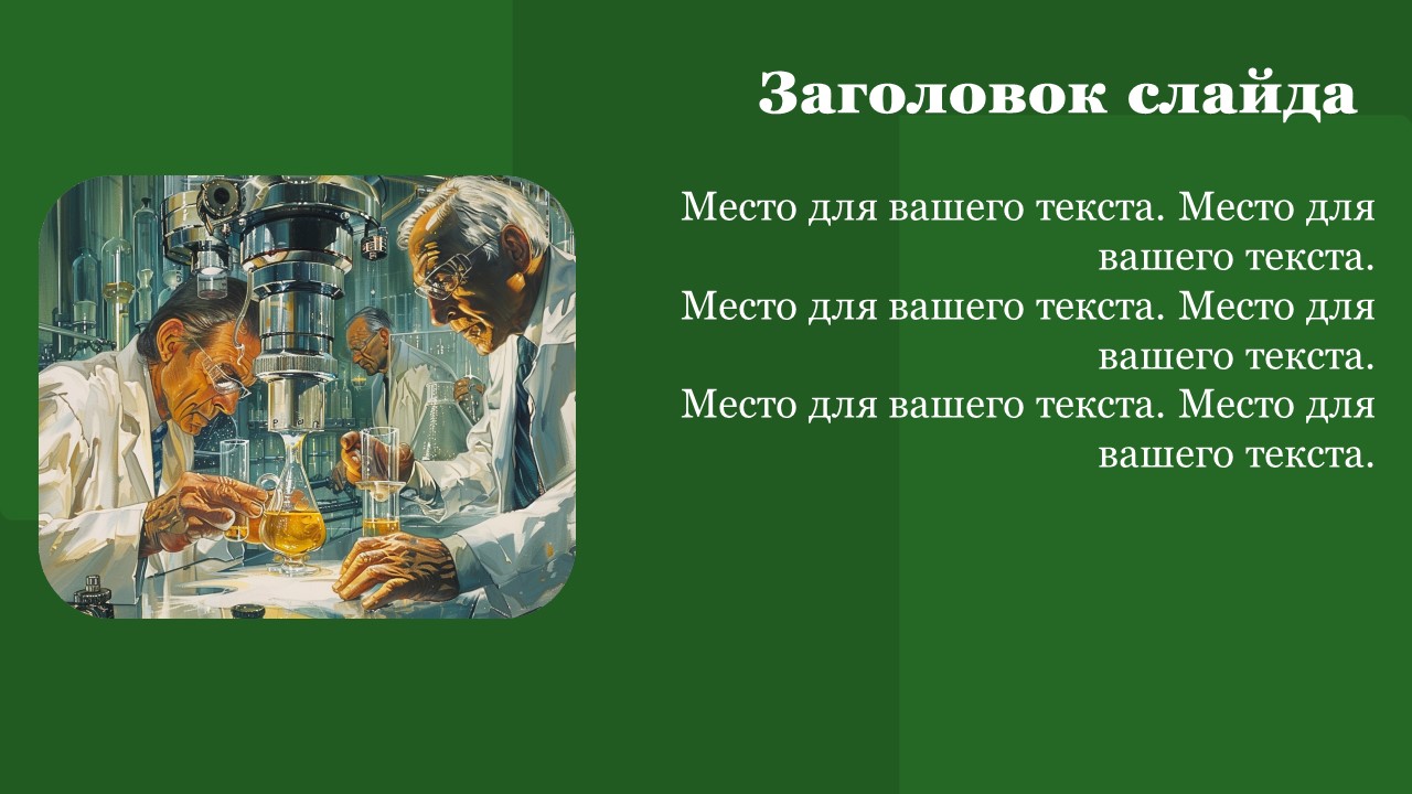 Презентация Перспективы развития биотехнологии 