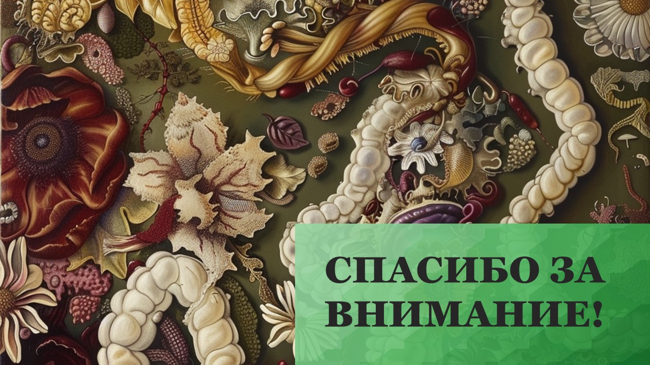 Презентация Пищеварение в кишечнике 