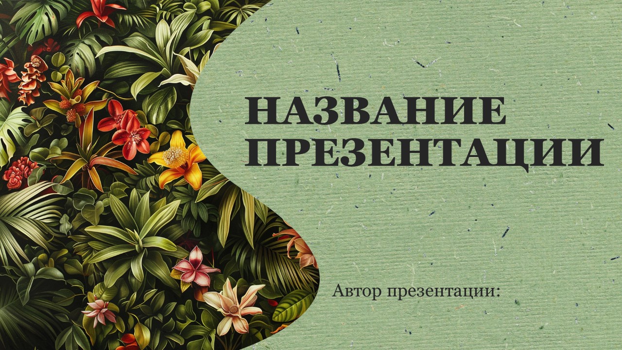Презентация Побег 