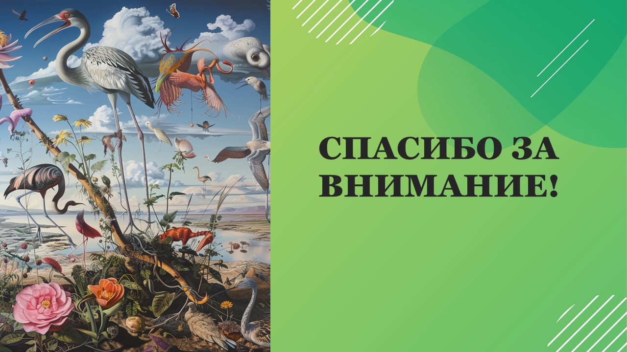 Презентация Приспособление организмов 