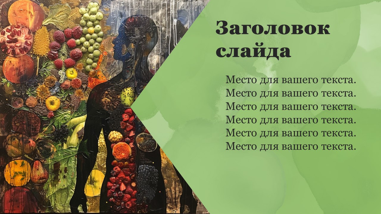 Презентация Приспособленность организмов 