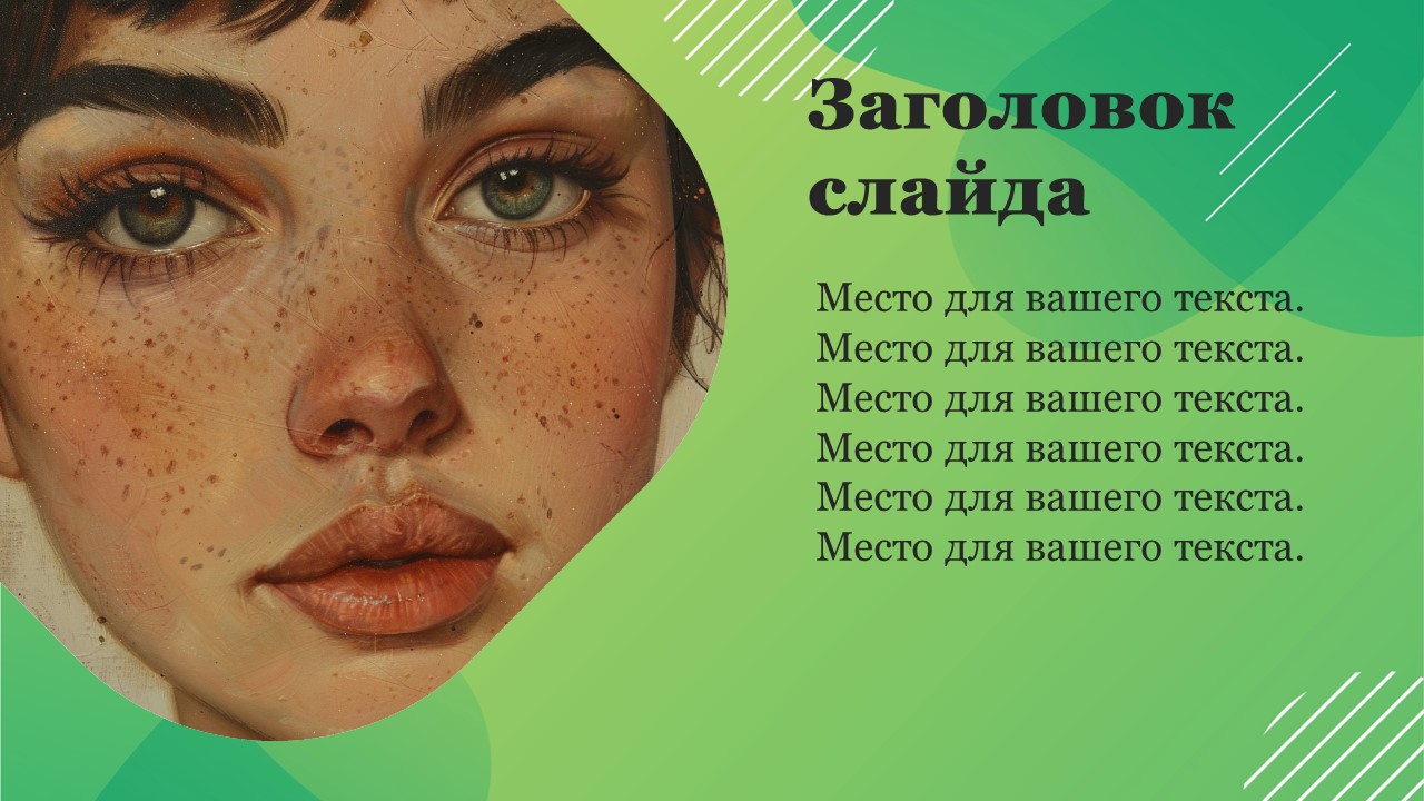 Презентация Расы человека 