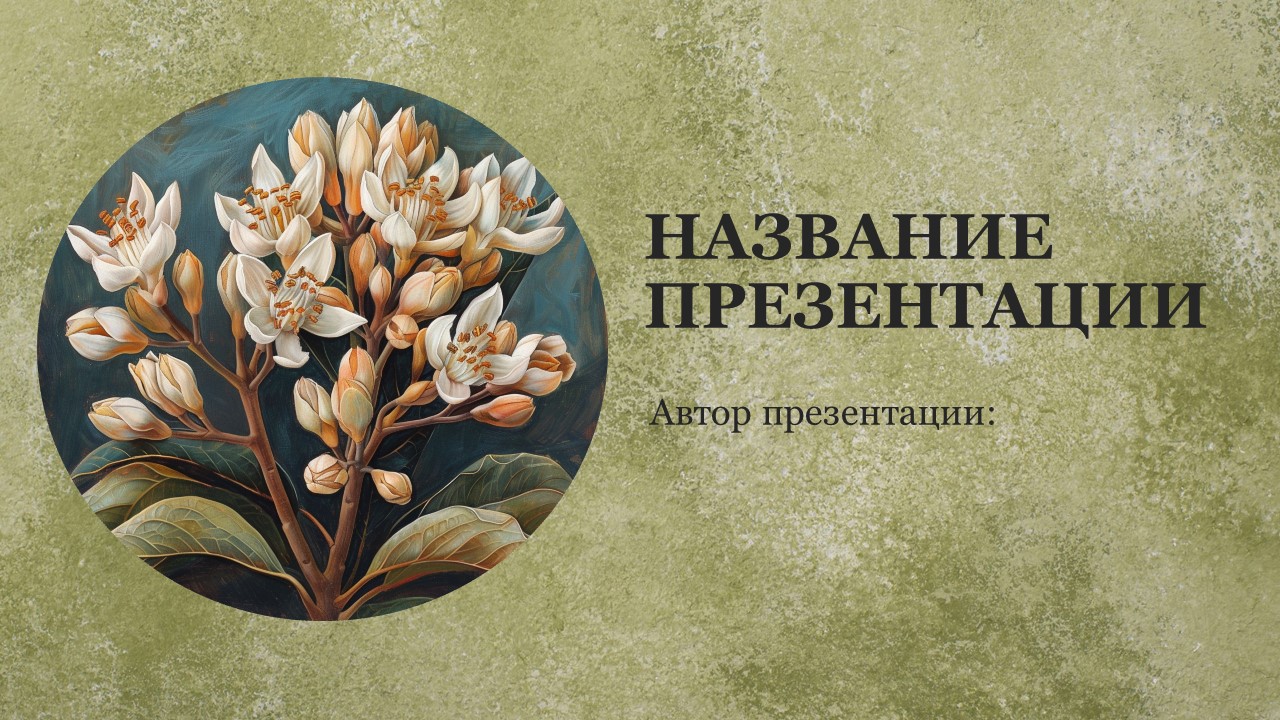 Презентация Размножение растений 