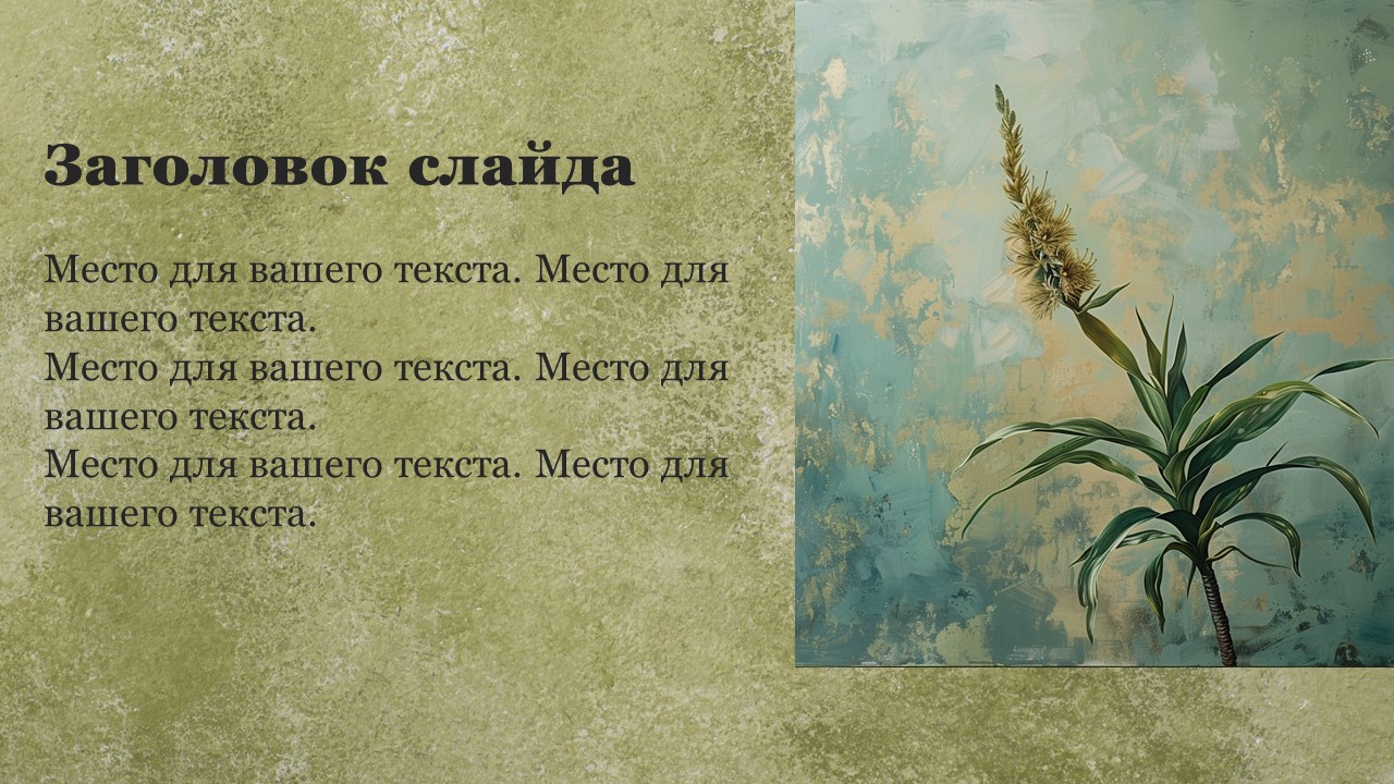 Презентация Размножение растений 