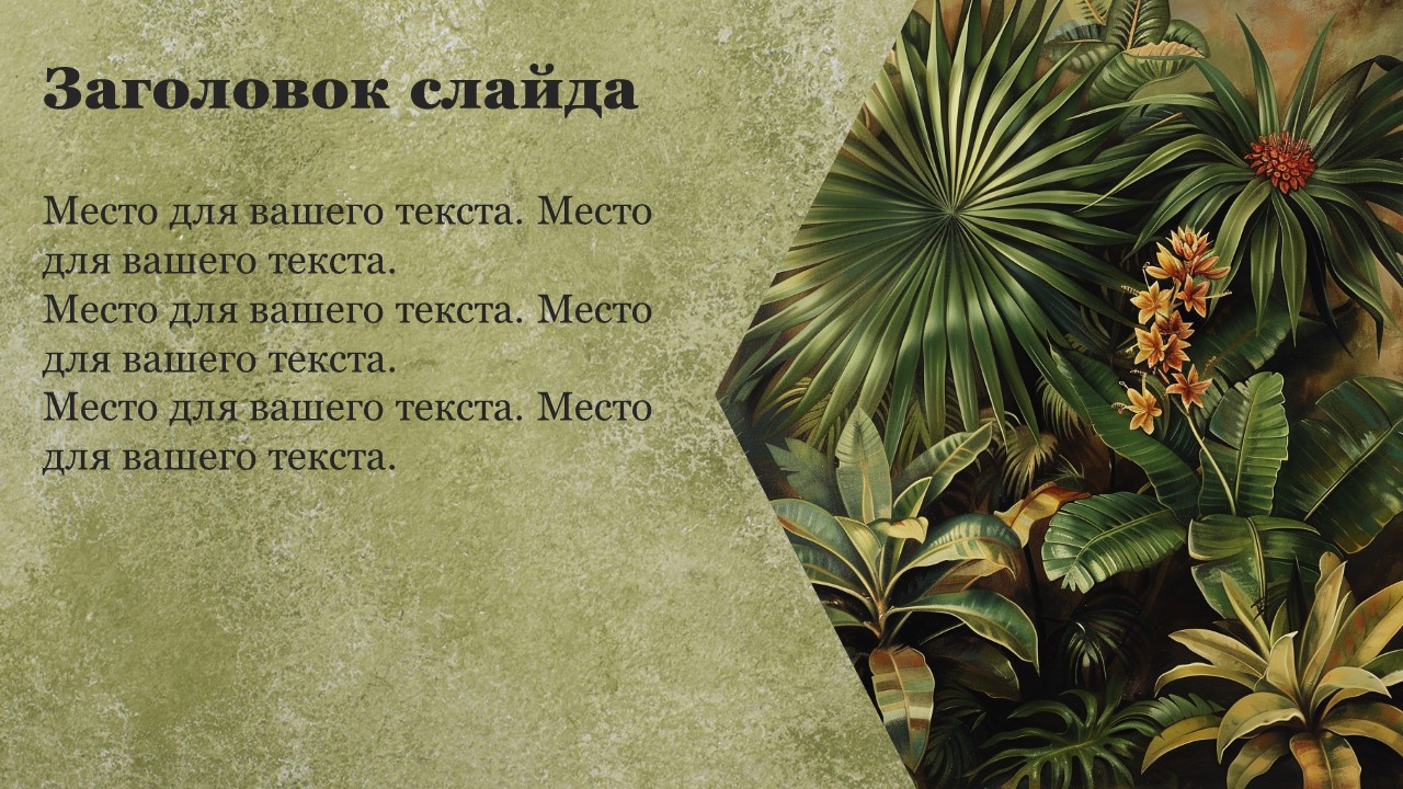 Презентация Размножение растений 