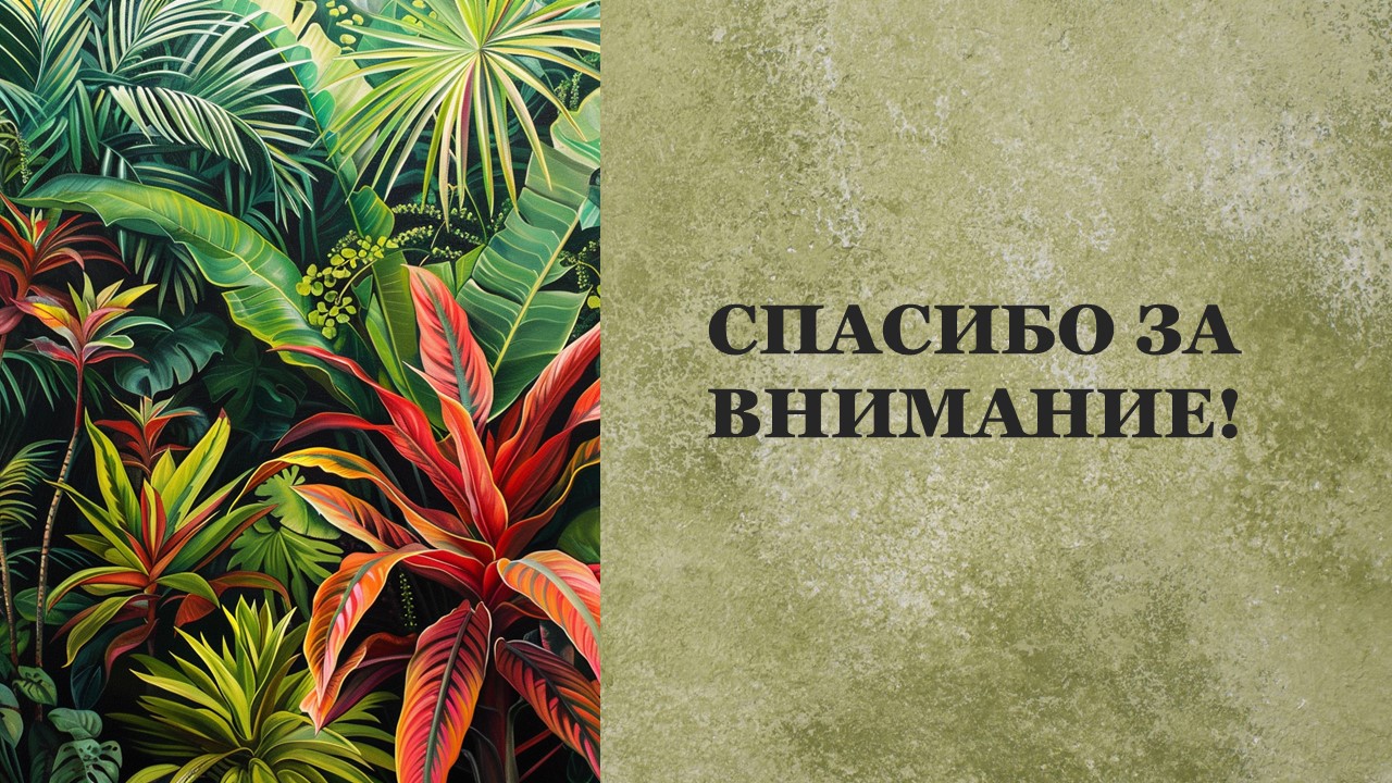 Презентация Размножение растений 