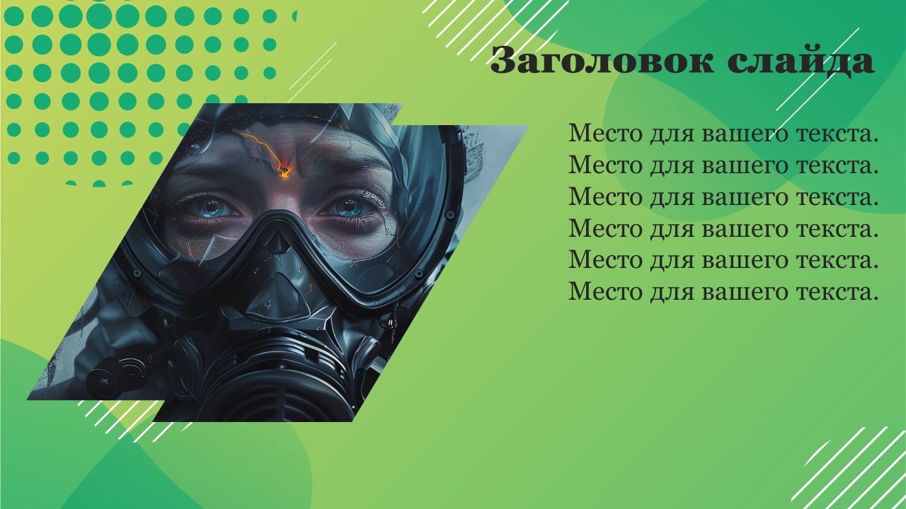 Презентация Регуляция дыхания охрана воздушной среды 